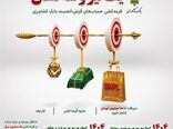از اعتبار یک میلیارد ریالی تا قرعه کشی هزاران جایزه در جشنواره حساب‌های قرض الحسنه بانک کشاورزی