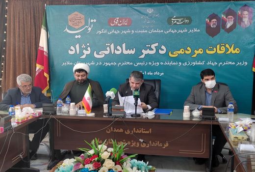 دیدار چهره به چهره وزیر جهاد کشاورزی با کشاورزان شهرستان ملایر