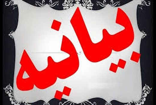 بسیجیان و کارکنان سازمان جهاد کشاورزی اظهارات سخیف رئیس‌جمهور فرانسه را محکوم کردند