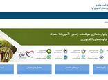 برای سهولت در تأمین و نظارت بر توزیع کالاهای اساسی به زودی سامانه ستکاوا راه اندازی می شود