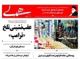 همدلی