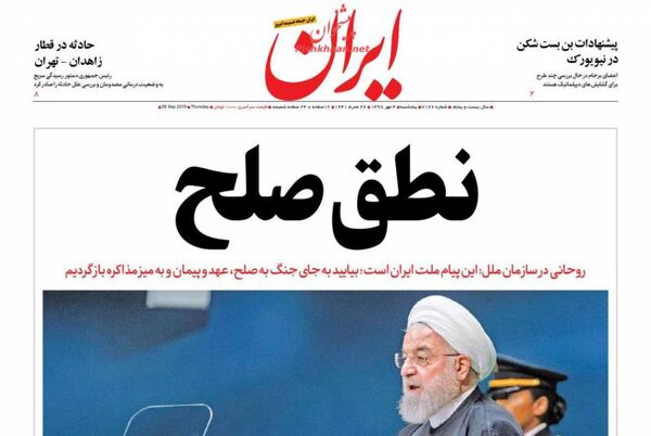 ایران