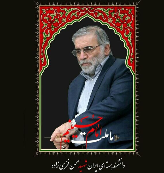 در پی شهادت "دکتر محسن فخری زاده" رییس سازمان جهادکشاورزی استان قزوین پیام تسلیت صادر کرد