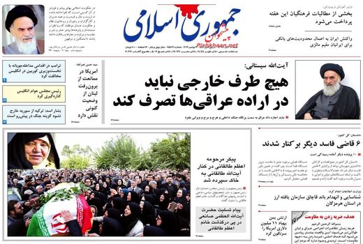 جمهوری اسلامی