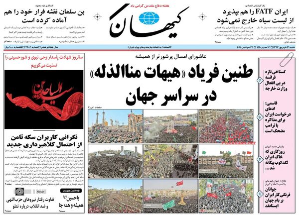 کیهان