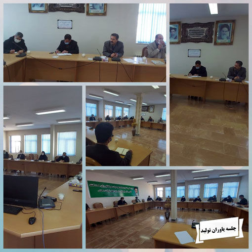برگزاری جلسه یاوران تولید در شهرستان سراب با هدف بررسی چالش‌های تولید سیب زمینی 