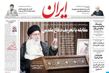 Iran