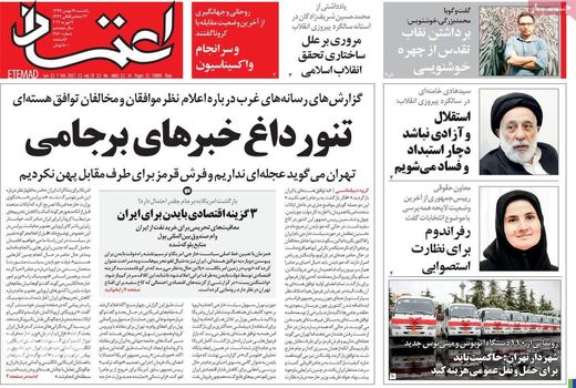 روزنامه های 19 بهمن 