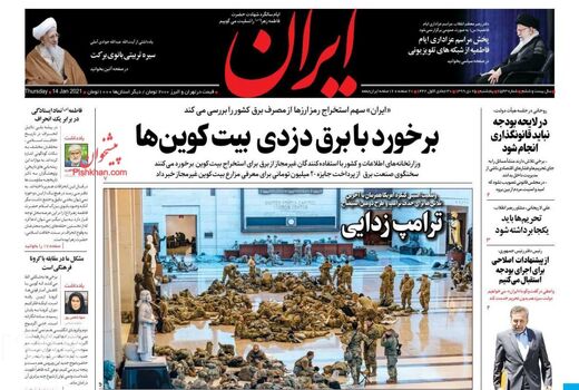 روزنامه های 25 دی 