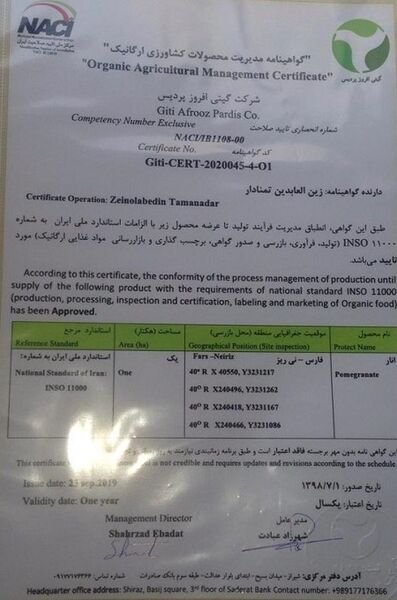 اولین گواهی ارگانیک انار در نی ریز صادر شد