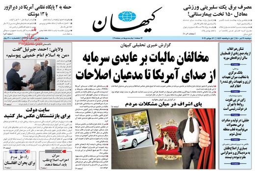 روزنامه های 21 تیر