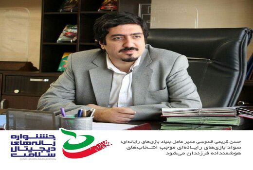 آسیب های بازی های رایانه ای با توجه به عدم رعایت رده بندی سنی بیشتر می شود