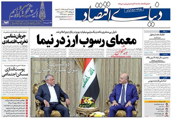 دنیای اقتصاد
