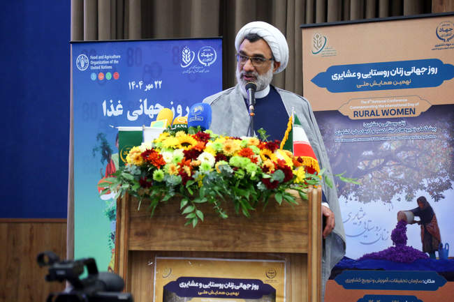  مراسم گرامیداشت روز جهانی زنان روستایی و عشایری و روز جهانی غذا 