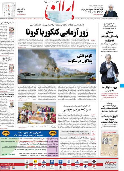 ایران