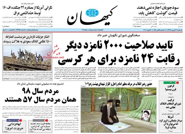 کیهان