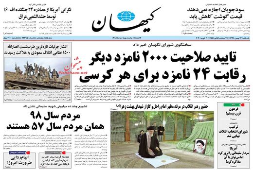 کیهان