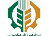 اتاق اصناف کشاورزی ایران با چالش‌ها و امیدها کار خود را آغاز کرد

