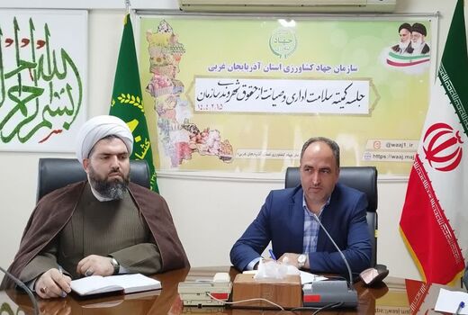 تقویت نظارت و بازرسی‌های پیشگیرانه نقش مهمی در ارتقای سلامت اداری و کاهش آسیب ها دارد