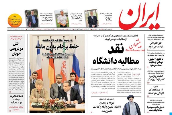 ایران