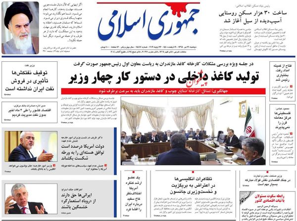 جمهوری اسلامی