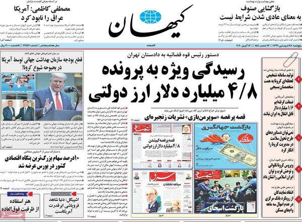 کیهان