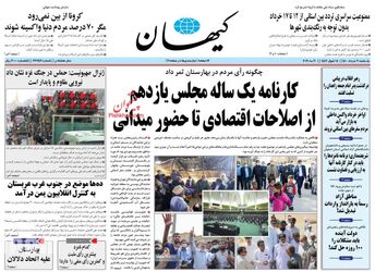 KayhanNews