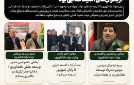 اینفوگرافیک | شصتمین روزنگار کشاورزی منتشر شد