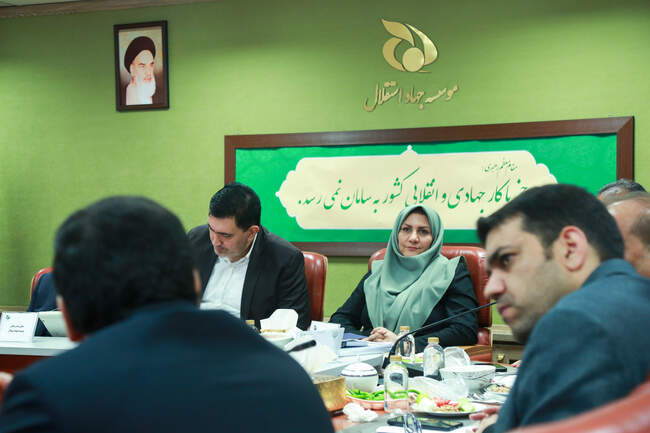  هشتمین جلسه شورای مدیران موسسه جهاد استقلال 