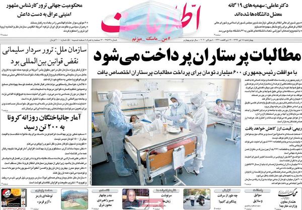 اطلاعات