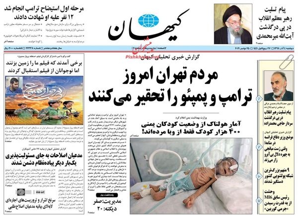 کیهان
