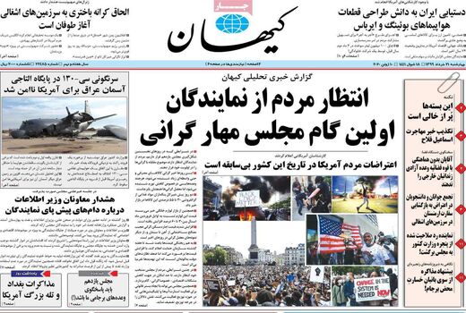 کیهان