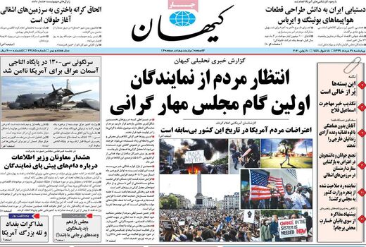 کیهان