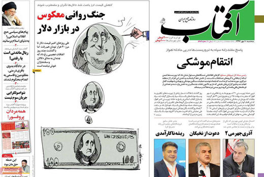آفتاب یزد