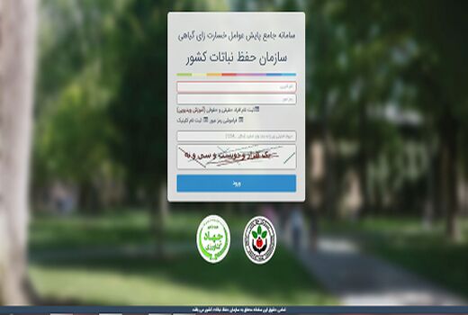 فارس پیشرو در راه اندازی سامانه صدور گواهی بهداشت نهال