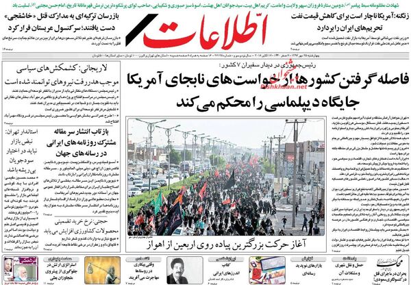 اطلاعات