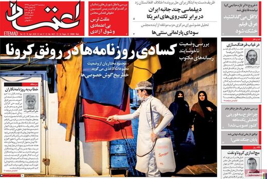 اعتماد