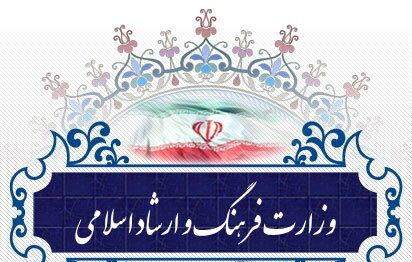 امضاء تفاهم‌نامه همکاری وزارت ارشاد و یونیسف