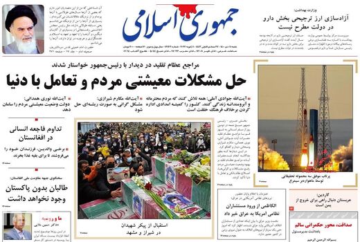 روزنامه های 11 دی 
