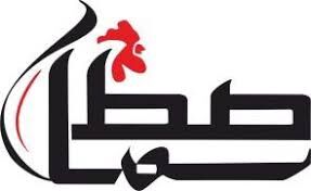 ثبت 121 هزار قطعه جوجه در سامانه سماصط 