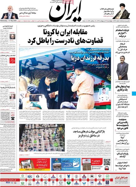 ایران