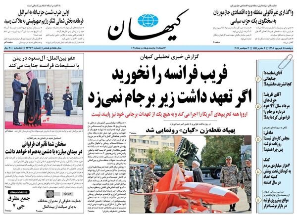 کیهان