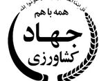 تشکیل جلسه عفاف وحجاب درسازمان جهاد کشاورزی استان کرمان
