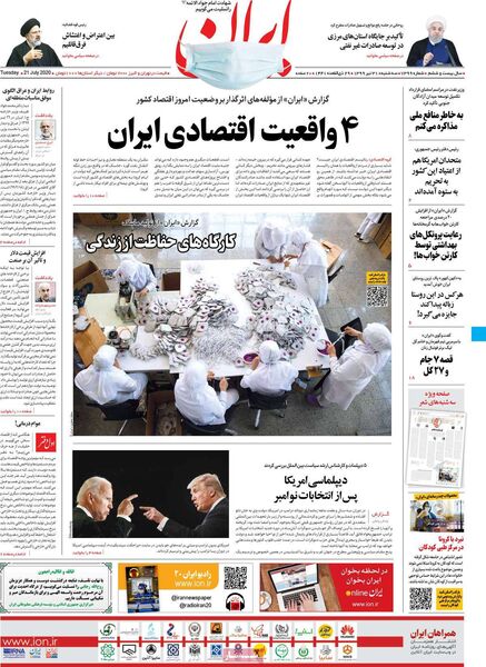 ایران