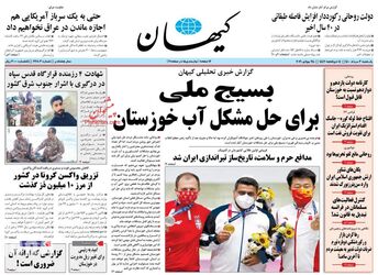 KayhanNews