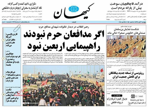 کیهان