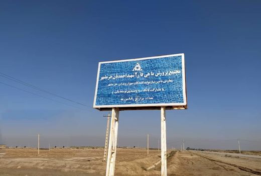 شبکه برق رسانی فاز ۲ مجتمع شهیداحمدیان خرمشهر در آینده نزدیک تکمیل می شود