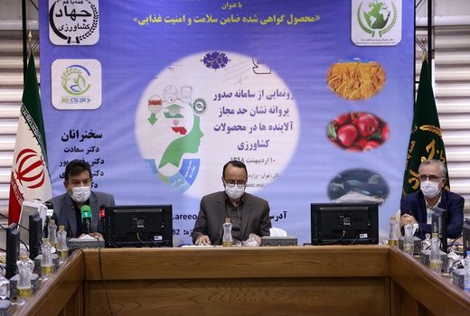 تولید محصولات گواهی شده در راستای تأمین امنیت غذایی کشور