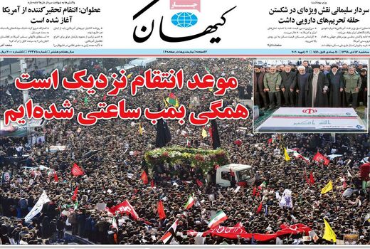 کیهان