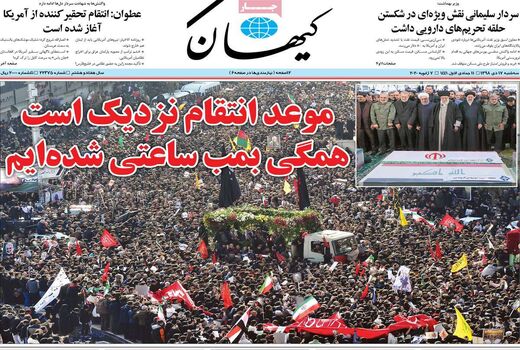 کیهان